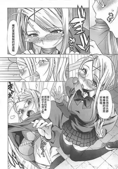 Gokkun Shojo - Drinking Virgin