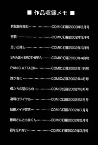 [wakana hanabi] Ane Daku