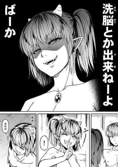 Chikara Aru Succubus wa Seiyoku o Mitashitai dake. 10