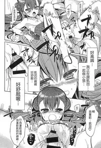 [Anthology] Ero Hime! | 好色公主! [Chinese]