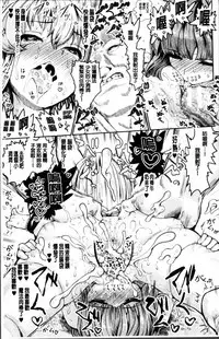 [Kumataro] Kyousei Kaikan Torokeochi [Chinese]