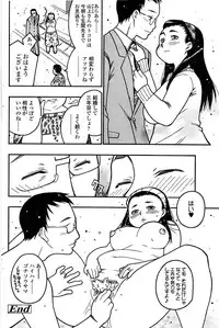 Comic ChoiS! 2008-04 Vol. 9