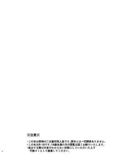 Sankaime no Yakusoku | 第三次的约定