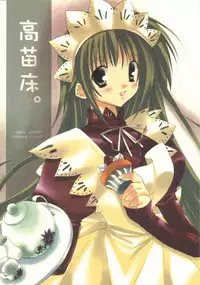 (C63) [Takanaedoko (Takanae Kyourin)] Kachou Fuugetsu