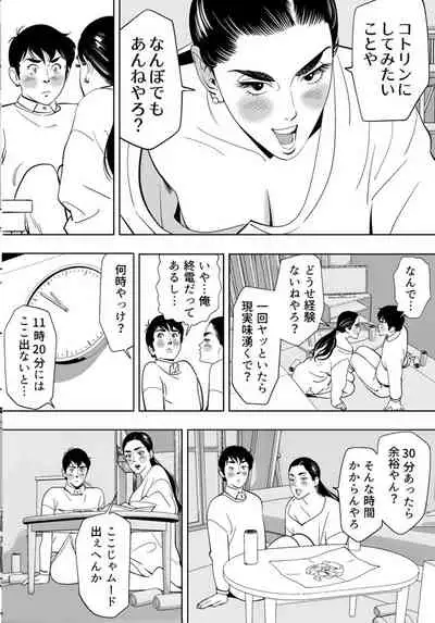 [Kidouchi_Kon] Aoi Kotori [Ongoing]