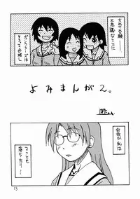 (C62) [Igyou Nami Club (Various)] Soramimi Shake (Azumanga Daioh)