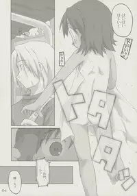 [Shimoboard (Shimo-san)] kanjirukankaku