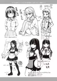[Mamezou] Anal wa Sex ni Hairimasu ka? [Digital]