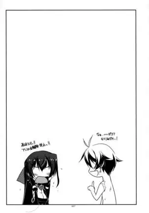 Musashi no Ijiraremonotachi no Soushuuhen II