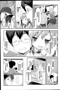 [emily] Vanilla Pocket (COMIC Mangekyo 2015-07) [Chinese] [绅士仓库汉化]