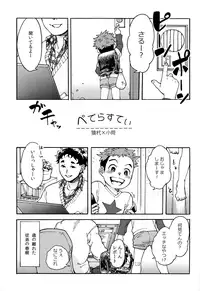 (RTS!!5) [Tamagotoji (Kyo Shou)] Child Molester! (Haikyuu!!)