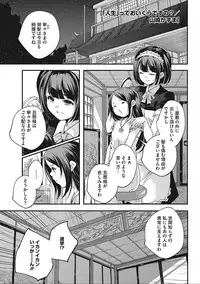 [Anthology] LQ -Little Queen- Vol. 19 [Digital]