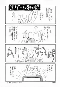 [Kirisawa Mint] Meikyuu no Bara