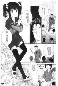 [Nukiyama Gaisei] Sasayai te, Ano Kotoba [Chinese]