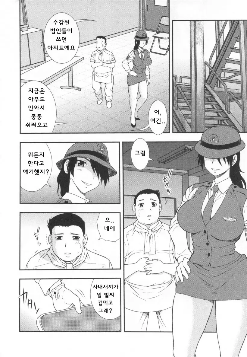 Wana ~Damasare Yogosareta Couple~