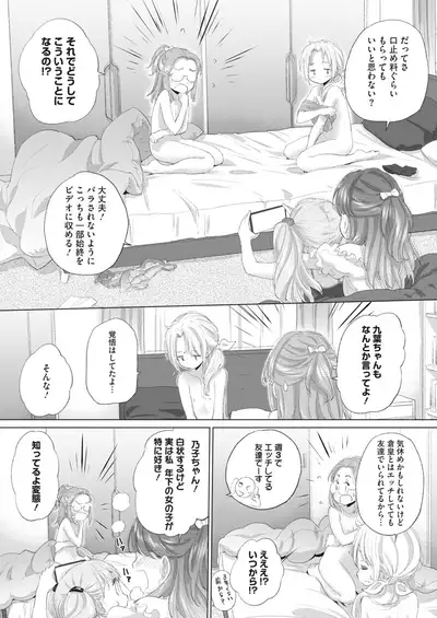 COMIC HOTMILK 2022-07