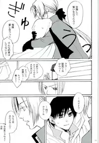 [FMD (Karin)] After Effect (Dragon Quest VIII)