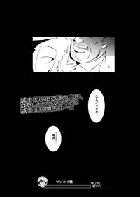 (C88) [Suitekiya (Suitekiya Yuumin)] MASO KOI TSUGUMI 2 MASO TORA (Nisekoi)