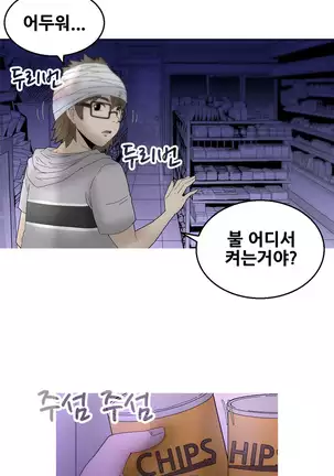 Keep the Girls Ch.0-24