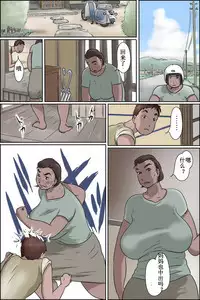 Ore no Mura no Care Service