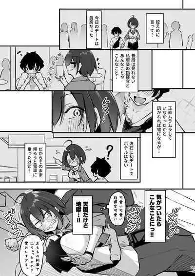 Atsuatsu Oyanami Soudanshitsu