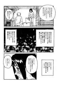 Legacy [Suehirogari]