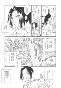 [Okano Ahiru] Body/Life