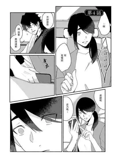 [Yamatomi] Ukiyo Tensei Kawatare Shinjuutan | 浮世轉生 薄暮情亡史 Ch. 1-6 [Chinese] [莉赛特汉化组]