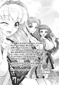 [Honda Arima] Moriage 7 Vol. 2