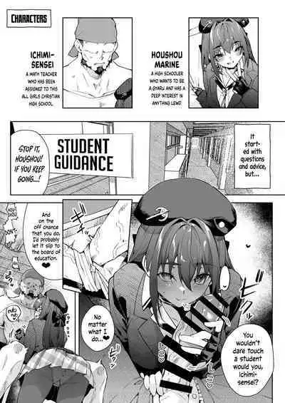 Marine Senchou no JK Hon | Marine Senchou, the High-Schooler