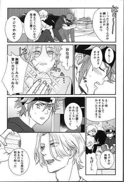 Onaji ana no kijimuna