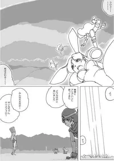 [Akimbo] Isekai Dorakue 3 (FC-ban)