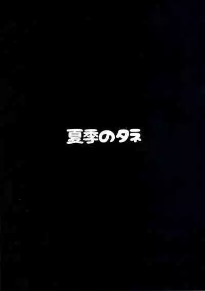 (C101) [Kaki no Tane (Summer)] Shinya no Union Party (Azur Lane)