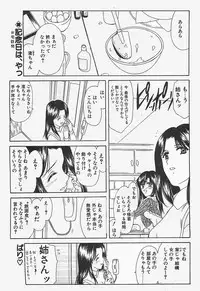 [COMIC] Penguinclub Sanzokuban 2003-02