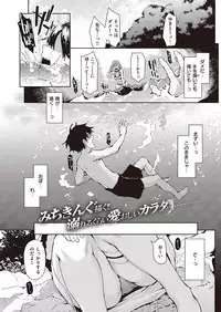 COMIC Kairakuten 2016-11 [Digital]