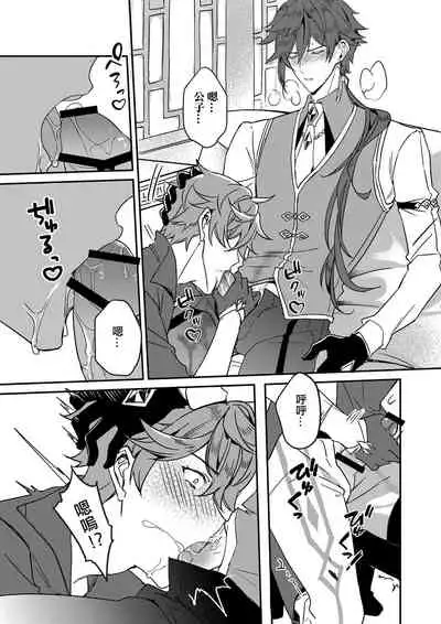 The Intoxicated Harbinger and Archon