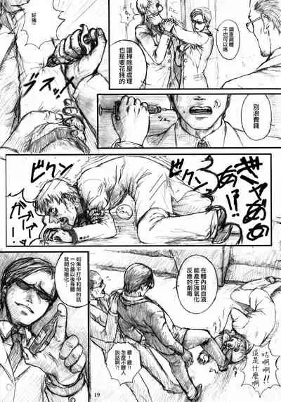 Ageha Sono Yon - Silent Butterfly 4th