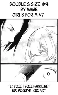 [Mame] Double S Size [English] {YQII}