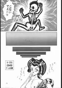 (C51) [Yumeizukosha (Genka Ichien)] Sukisuki Belgium Choco (Various)