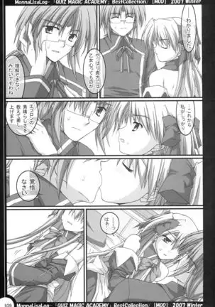 MonnaLisaLog - QMA BestCollection