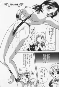 [BAKEDANUKI] Shite Mitai