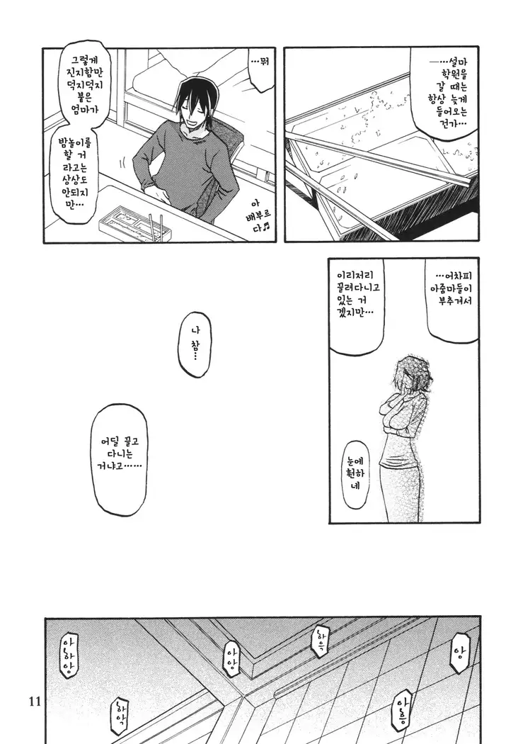 Ixora no iro -Kinue 2-