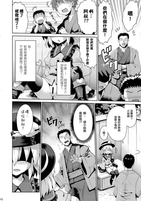 Koishi no Himitsu Yuugi