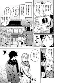 [Hamao] Atatakakute Yawarakakute