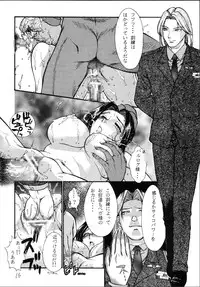 [Tail of Nearly] Naburi (Street Fighter) [Digital]