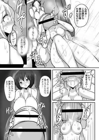 Binge Drinking Penis - Banquet