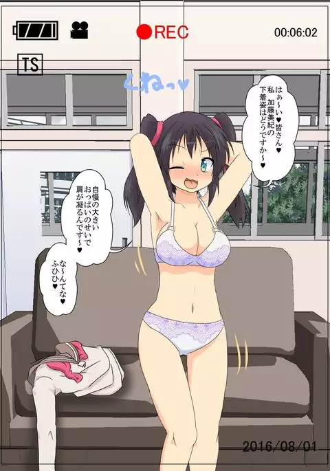 Onnanoko ni Hyoui Suru CG