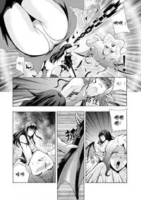 [噗大郎] 舊作(補不完的坑)其一 (Romancing SaGa 3) [Chinese]