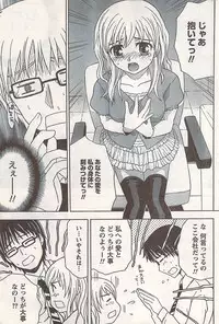 Comic Doki! 2007-06 Vol.128