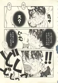 [Anthology] Pai;kuu 1999 July Vol. 20